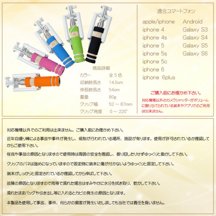 楽天市場 セルカ棒 じどり棒 有線 Iphone Android ミニ 折りたたみ シャッター付き 5色 Iphone6plus Iphone6 対応 イヤホンジャック 軽い 軽量 80g 伸54cm 縮15cm スマホ 自撮り棒 自分撮り セルフィースティク スマホ じどりぼう ｍ ｚｎｅｔ