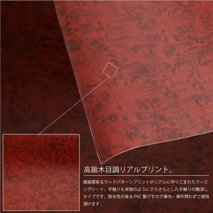 楽天市場】ラッピングシート 木目調 マホガニー調 赤茶色 1240mm 