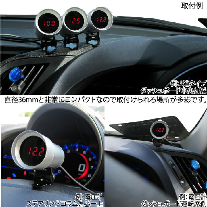 14周年記念イベントが デジタルメーター F36 電圧計 油温計 油圧計 アルミ削り出しボディ 追加メーター 車 シンプル コンパクト シルバー ブラック レッド Riosmauricio Com