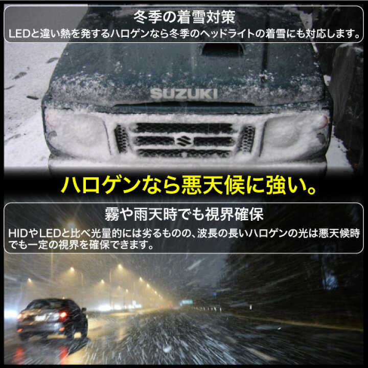 楽天市場 ハロゲンバルブ H11 55w 4300k 12v 100w 1350lm相当 車検対応 2個セット 無加工ポン付け アイドリングストップ車対応 ヘッドライト フォグランプ パーツ バルブ ホワイト 白 汎用 ハロゲンランプ 車 バイク ｍ ｚｎｅｔ