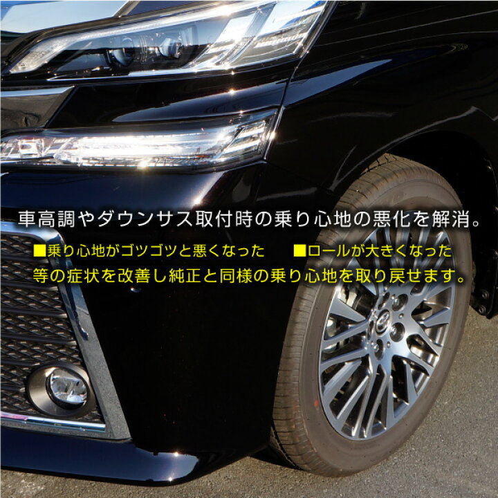 粗悪品注意 トヨタ アルファード Ggh30w リア 調整式 スタビライザーリンク 強化 スタビリンク 車高調 ダウンサス 新年の贈り物