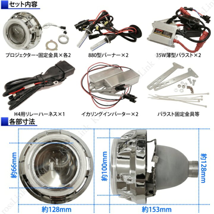 楽天市場】バイキセノンプロジェクター ブルー CCFLイカリング搭載 HID 