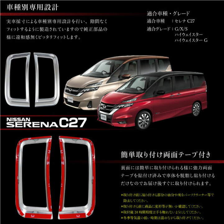 楽天市場 セレナ C27 パーツ 純正近似色 メッキ センターエアコンダクト ベゼル 2pcs インテリアパネル ガーニッシュ トリム 内装 エアコン吹き出し口 送風口 日産 ニッサン 新型 Serena C27系 対応 ｍ ｚｎｅｔ