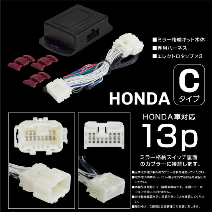 楽天市場】ホンダ CR-V RE3 RE4 RD4 RD5 RD7 ドアミラー 自動格納 