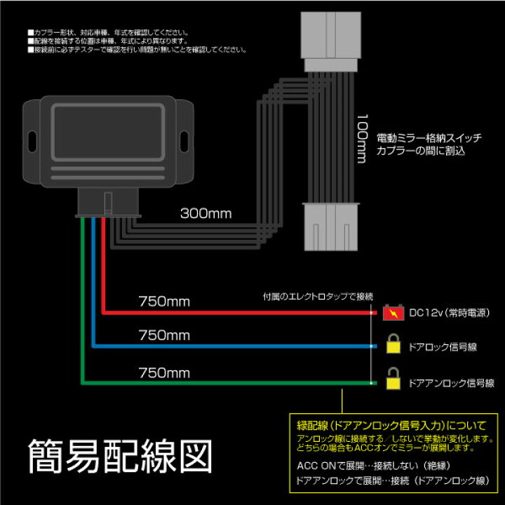 レビューを書けば送料当店負担】 ドアミラー 自動 格納 開閉 キーレス 連動 車 スバル SUBARU フォレスター 後付け 汎用 ドアロック  www.winnerfotoevideo.com.br