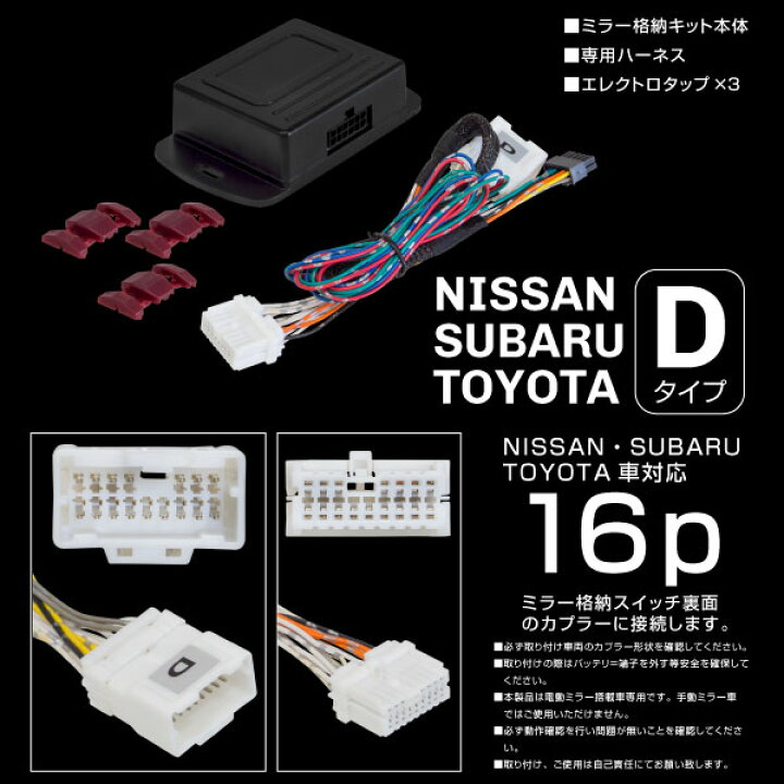 楽天市場】スバル レガシィ ドアミラー 自動格納キット キーレス連動 