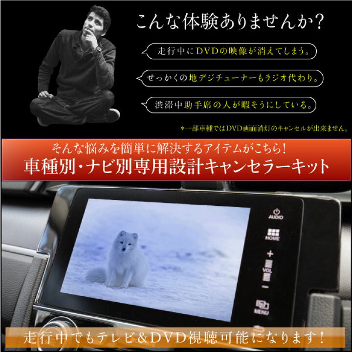 楽天市場 シビック ハイブリッド フェリオ テレビキット 純正ナビ Fopナビ対応 走行中テレビが見れるキット Dvd Tvキット Tvキャンセラー Tvハーネス テレビキャンセラー ナビキャンセラー 対応 ｍ ｚｎｅｔ