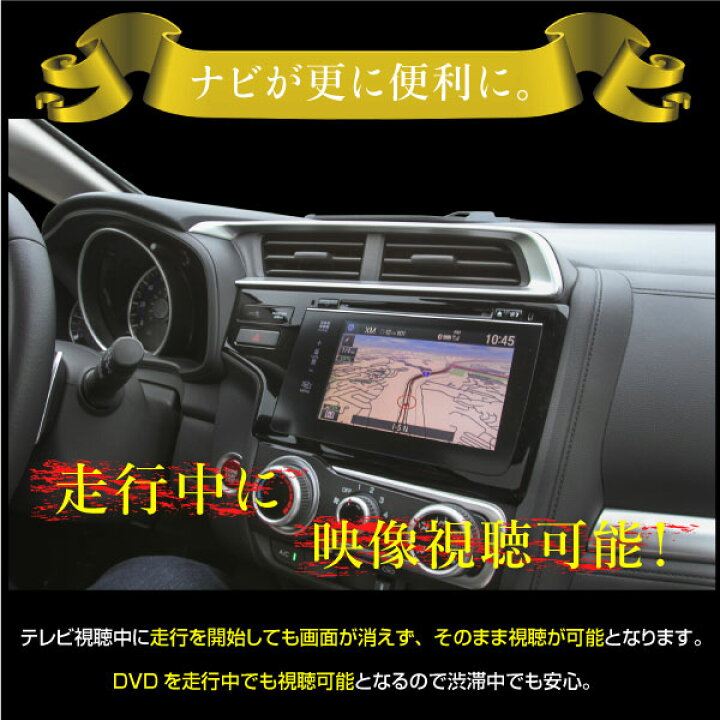 楽天市場 エルグランド E51 テレビキット 純正ナビ Fopナビ対応 走行中テレビが見れるキット ナビ操作 Dvd Tvキット ナビキャンセラー Tvハーネス Tvジャンパー Tvキャンセラー 日産 カーナビ パーツ 対応 c m znet 楽天市場 エルグランド E51 テレビキット 純正ナビ Fopナビ対応 走行中テレビが見れるキット ナビ操作 Dvd Tvキット ナビキャンセラー Tvハーネス Tvジャンパー Tvキャンセラー 日産 カーナビ パーツ 対応 c m znet