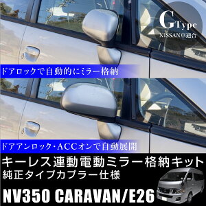 NV350 Lo E26 hA~[ i[Lbg I[ggN^u L[XA hAbNA ACCA TCh~[ d~[ I[g~[ J t p[c