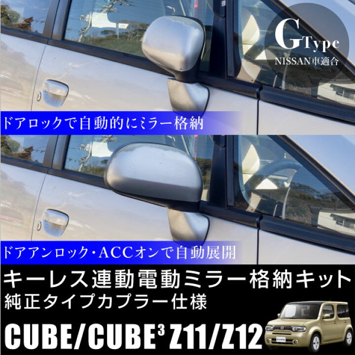 楽天市場】日産 キューブ キューブキュービック Z11 Z12 GZ11 