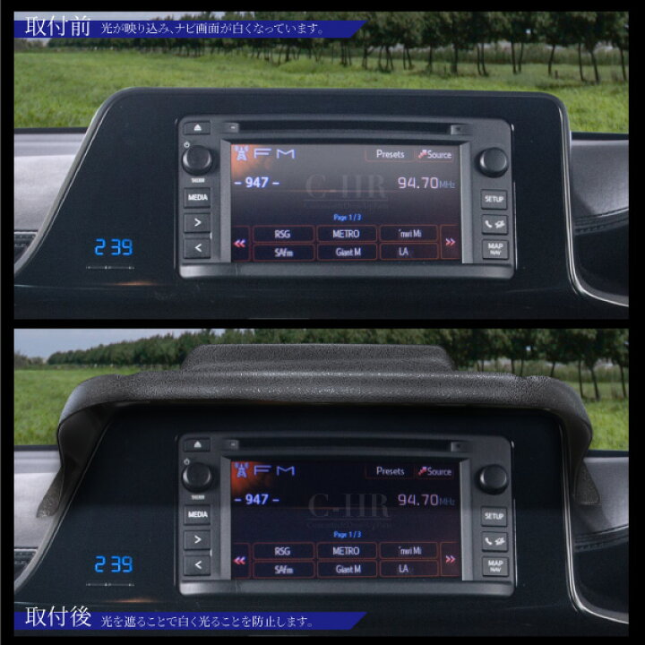 楽天市場 トヨタ C Hr 専用 7インチ ナビバイザー 遮光 日よけ 反射防止 トレイ付き 簡単取付 裏面テープ 小物置き スマホ 携帯 純正ナビ Dvd 内装パーツ アクセサリー Ch R Chr C Hr 対応 ｍ ｚｎｅｔ