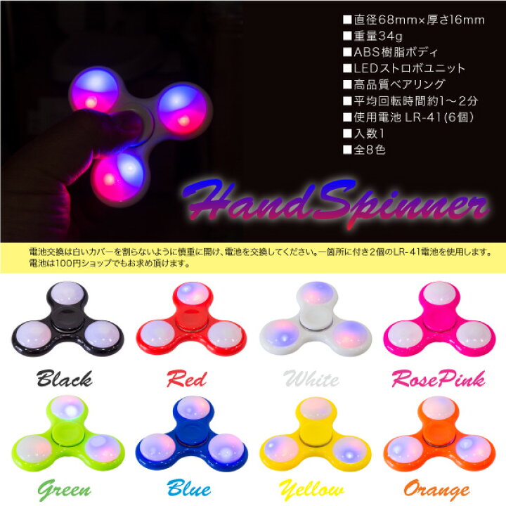 楽天市場】ハンドスピナー LED 光る フラッシュ 指スピナー フィ 
