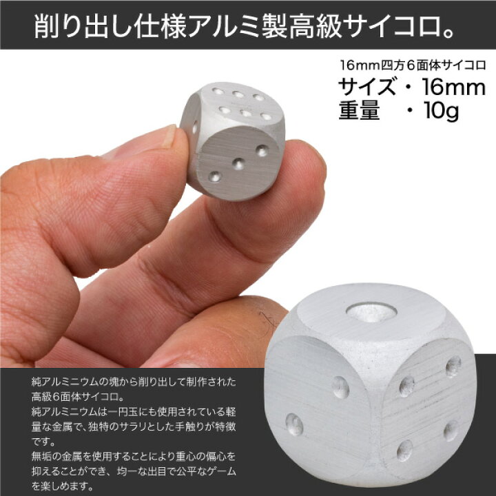 楽天市場】サイコロ 6面体 アルミニウム製 メタル ダイス 5個セット 