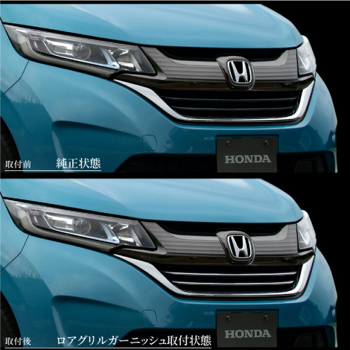 楽天市場】新型 ホンダ フリード フリード＋ フロントグリル 