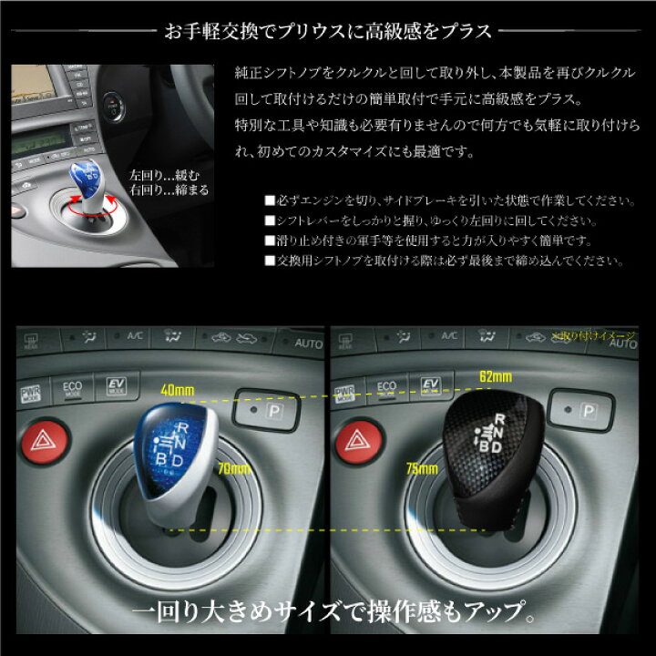 楽天市場】プリウス 30系 前期 後期 シフトノブ レザー ピアノブラック 