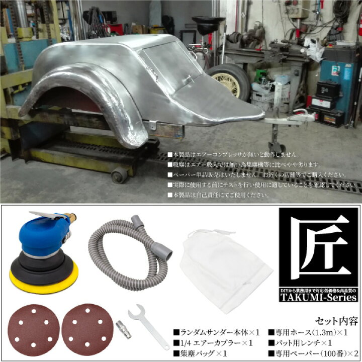 楽天市場】ダブルアクションサンダー オービタルサンダ エアーサンダー バキュームタイプ 塗装 鈑金 軽量 吸塵式 サンドペーパーP120x2枚付 : M'zNet 楽天市場】ダブルアクションサンダー オービタルサンダ エアーサンダー バキュームタイプ 塗装 鈑金 軽量 吸塵式 サンドペーパーP120x2枚付 : M'zNet