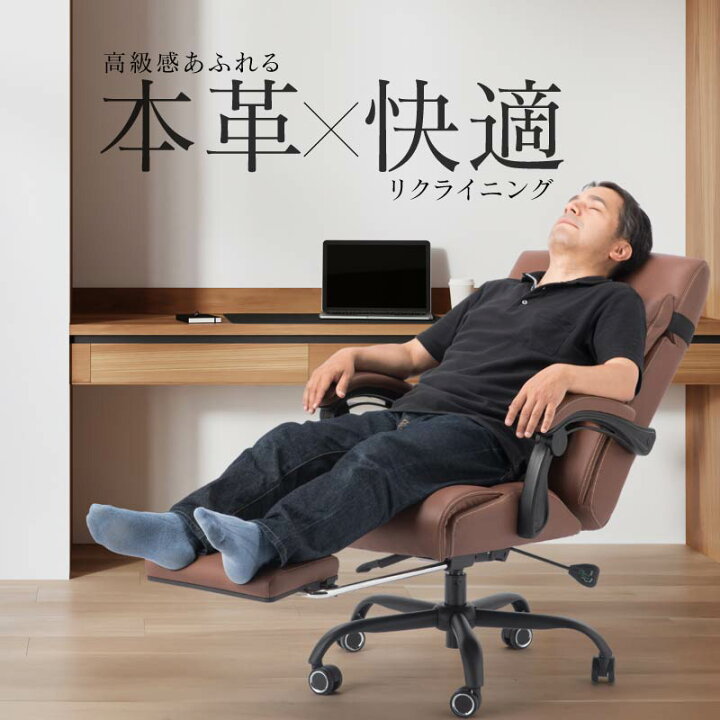 オフィスチェア チェアオットマン付き リクライニングチェア 高級 リクライニングチェア 一人用 オフィスチェア 本革 寝られる 寝れる オットマン付 パーソナルチェア 本革チェア 一人掛け プレジデントチェア エグゼクティブチェア 社長椅子 フットレスト レザー コーカサス HRC-77