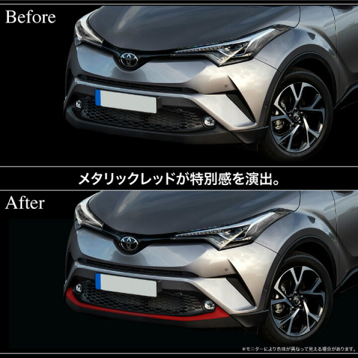 楽天市場】トヨタ C-HR フロントバンパー ロア ガーニッシュ 
