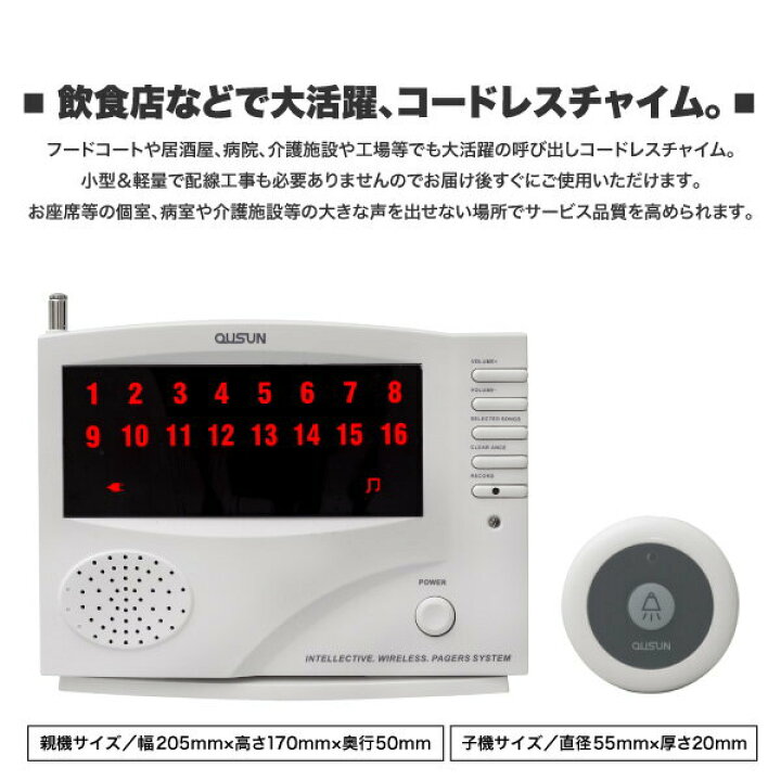 楽天市場 業務用 ワイヤレスチャイム 送信機 6個 16ch 白 黒 12音 音量6段階 工事不要 コードレスチャイム 呼び出し チャイム フードコート 呼び出しベル 介護 無線 レストラン インターホン 呼び鈴 コールボタン 店舗 オーダーコール ブザー 飲食店 m znet 楽天市場 業務用 ワイヤレスチャイム 送信機 6個 16ch 白 黒 12音 音量6段階 工事不要 コードレスチャイム 呼び出し チャイム フードコート 呼び出しベル 介護 無線 レストラン インターホン 呼び鈴 コールボタン 店舗 オーダーコール ブザー 飲食店 m znet