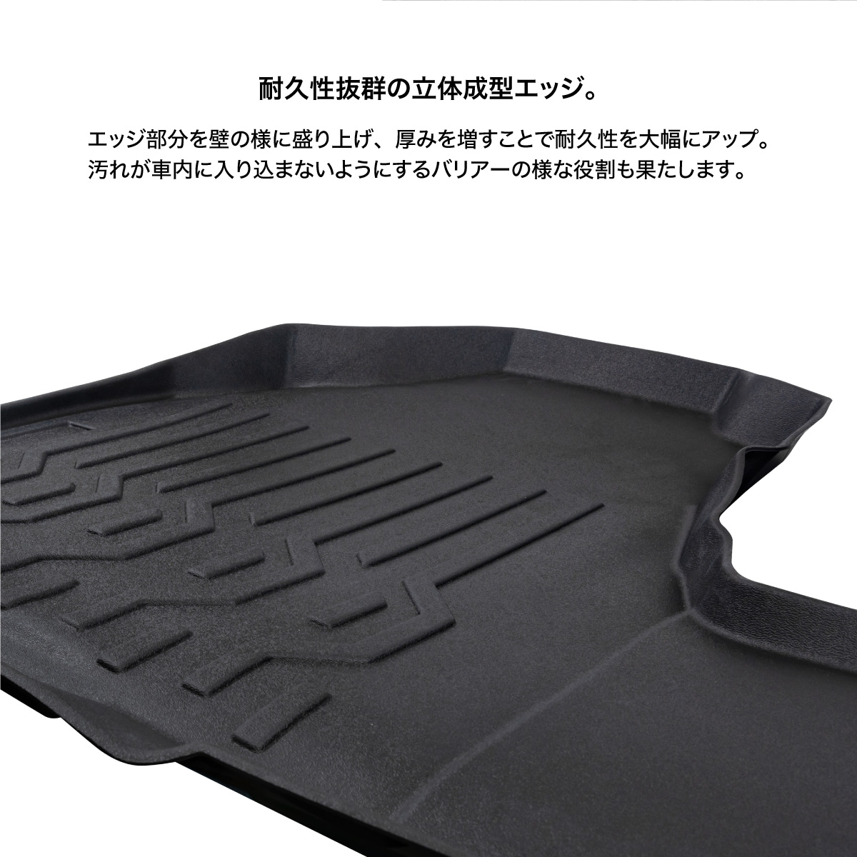 楽天市場】フロアマット ジャスティ 3D 立体成型 防水 耐水 フロント