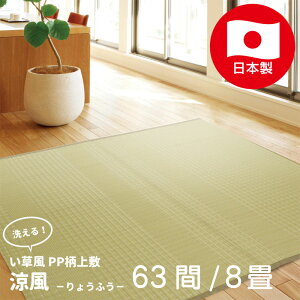   J[ybg O}bg { 63 8 8 I[V[Y  PPf 􂦂 @  382cm×382cm  ybg AEghA Y