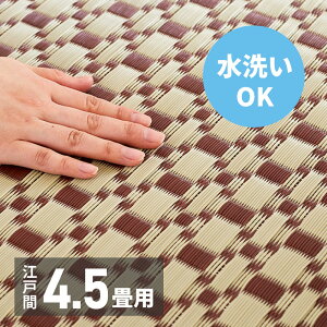   J[ybg O}bg ]ˊ 4.5 4.5 I[V[Y  PPf 􂦂 @  261×261cm  _ rO }bg