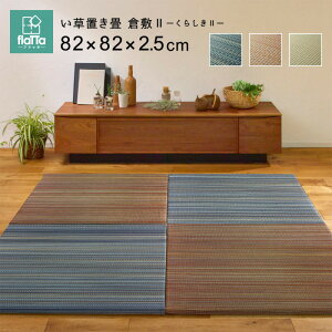 u q~ 82cm Ȃ }bg O y h VXe jbg WCg ~ L rO LbYXy[X ǂ Jt 