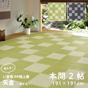   J[ybg O}bg { 2 2 I[V[Y  PPf 􂦂 @  191×191cm  _ rO }bg