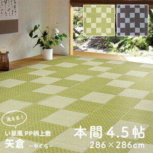   J[ybg O}bg { 4.5 4.5 I[V[Y  PPf 􂦂 @  286×286cm  _ rO }bg