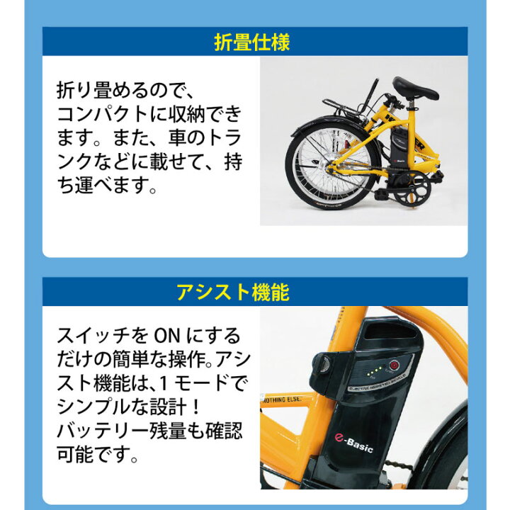 楽天市場】電動アシスト自転車 折りたたみ 20インチ ミニベロ 電動 