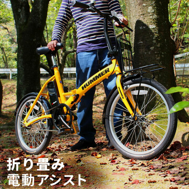 楽天市場】電動アシスト自転車 折りたたみ 20インチ ミニベロ 電動 