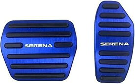 【最新型】日産 新型セレナ C28系 アルミ ペダル 工具不要 SERENA専用設計 ブレーキ アクセル カバー 防キズ 防汚れ 滑り止め 2点セット (ブルー)