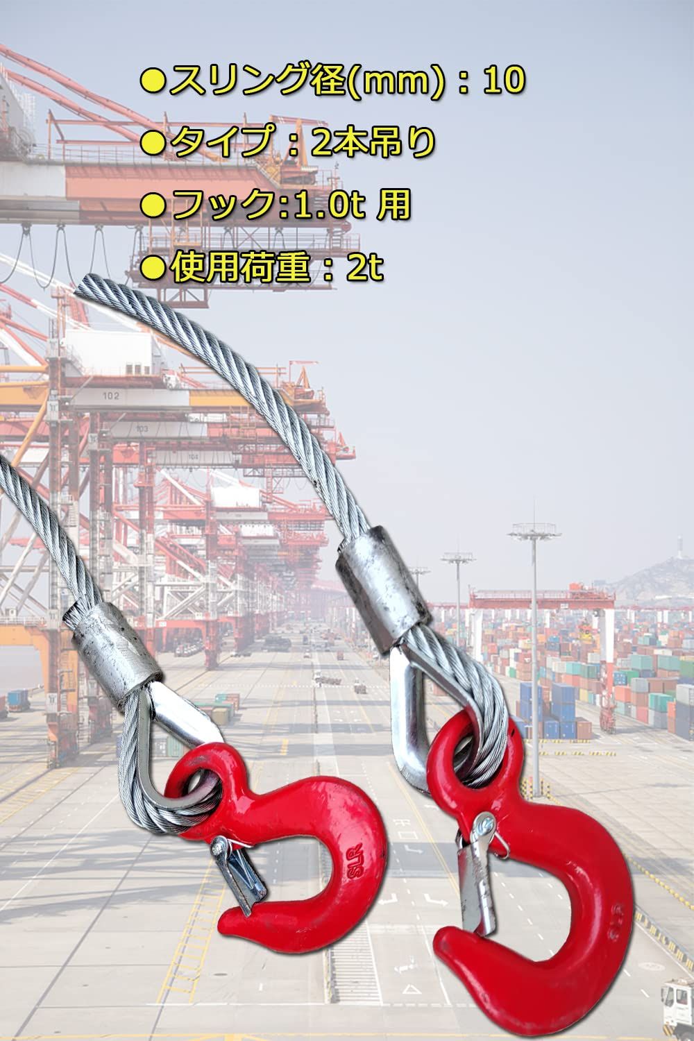 楽天市場】ワイヤーロープ ワイヤースリング 2本吊具 1.5m 2000kg 2t