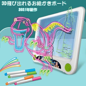 3Dお絵かきボード タブレット 大画面 多用途スタンド式 おもちゃ 子供 知育玩具 ラクガキ 女の子 男の子 3歳 4歳 5歳 6歳 お誕生日 入学式　卒業式 クリスマス 送料無料 プレゼント