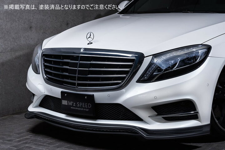 楽天市場】[メルセデスベンツ Sクラス W222 S400h S550]プルシアン 