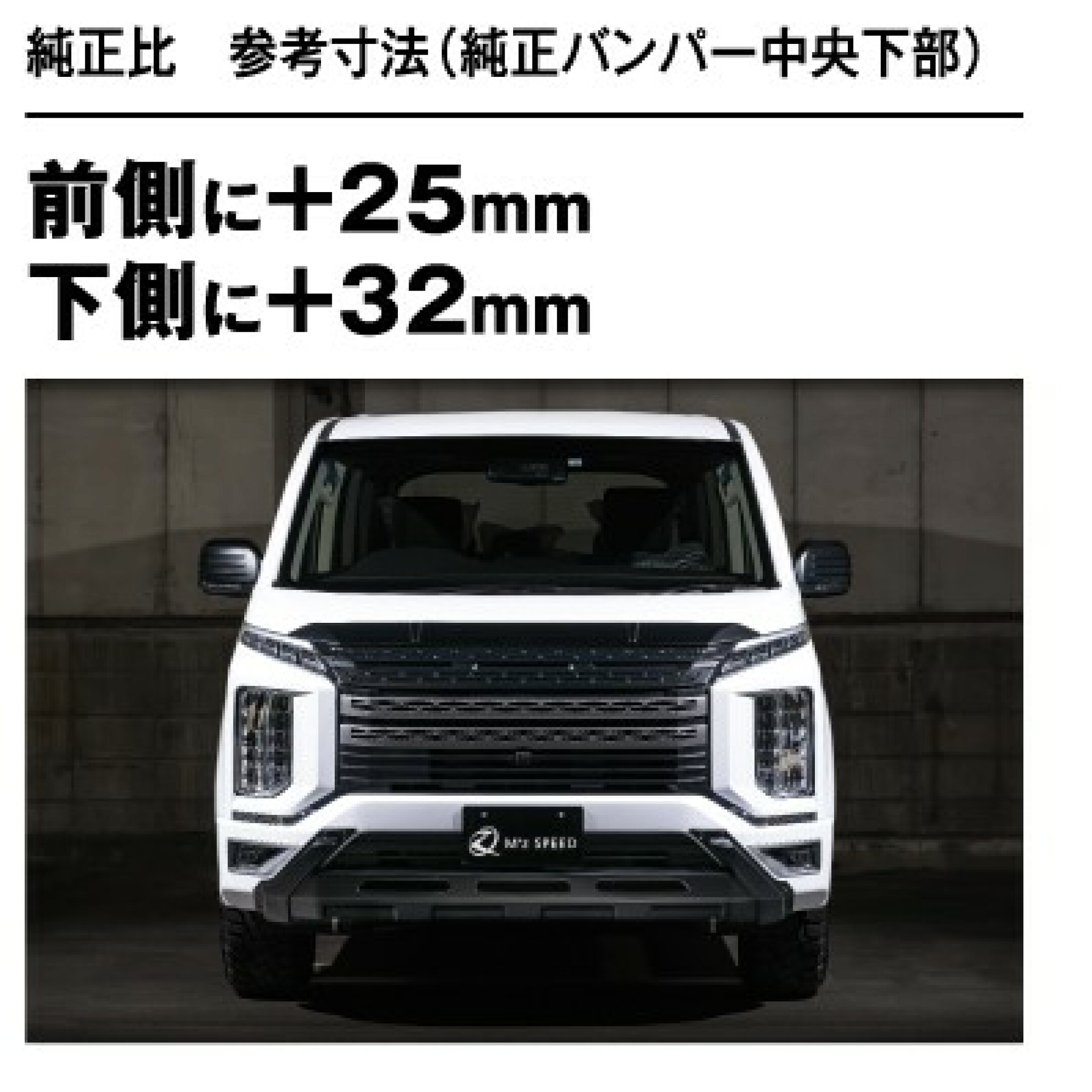 フロントバンパーガード 参考寸法