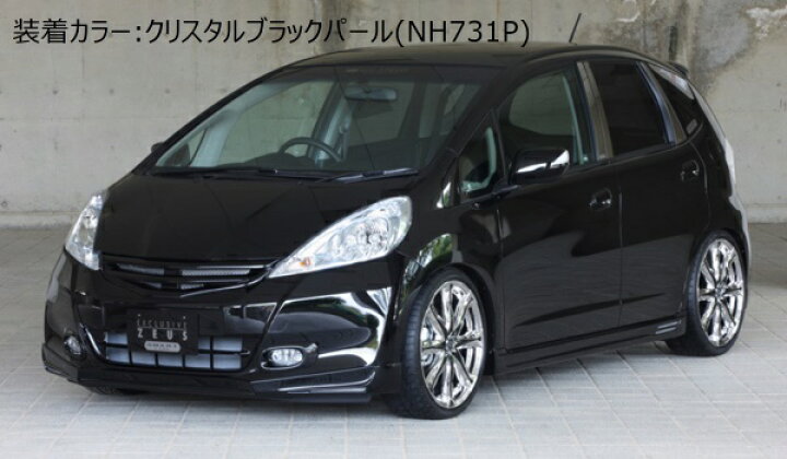楽天市場 ホンダ フィット Ge6 Ge7 Ge8 Ge9 Gp1 後期 スマートライン フロント サイド リアセット 単色塗装済品 エムズスピード M Z Speed Mzspeed 外装パーツ カスタム エアロパーツ ボディキット ドレスアップ エムズスピード公式ec 楽天市場店