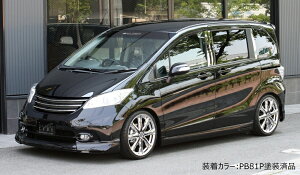 フリード リア 車用エアロパーツ 通販 価格比較 価格 Com