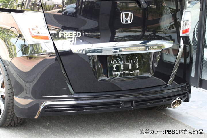 楽天市場】[ホンダ フリード GB3 GB4 中期 後期]グレースライン リア 