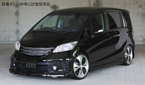 エアロ フリード 後期 車用エアロパーツ 通販 価格比較 価格 Com
