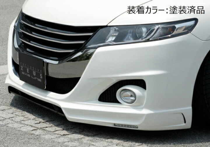楽天市場】[ホンダ オデッセイ RB3 RB4]エグゼライン フロント・サイド 