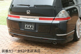 楽天市場 オデッセイ Rb1 カスタム リアスポイラー 外装 エアロパーツ パーツ 車用品 車用品 バイク用品の通販