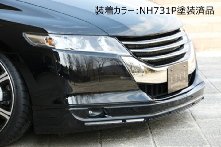 楽天市場】[ホンダ オデッセイ RB3 RB4]グレースライン フロントハーフ 