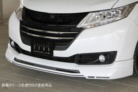 楽天市場 オデッセイrc1 エアロパーツ フロントスポイラー 外装 エアロパーツ パーツ 車用品 車用品 バイク用品の通販