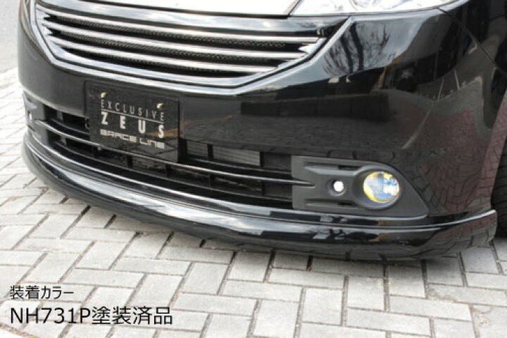 楽天市場】[ホンダ ステップワゴン RG1 RG2 後期]グレースライン 