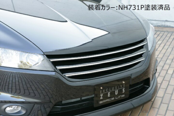 楽天市場 ホンダ ストリーム Rn6 Rn7 Rn8 Rn9 前期 グレースライン フロントグリル 未塗装品 エムズスピード M Z Speed Mzspeed 外装パーツ カスタム エアロパーツ ボディキット ドレスアップ エムズスピード公式ec 楽天市場店