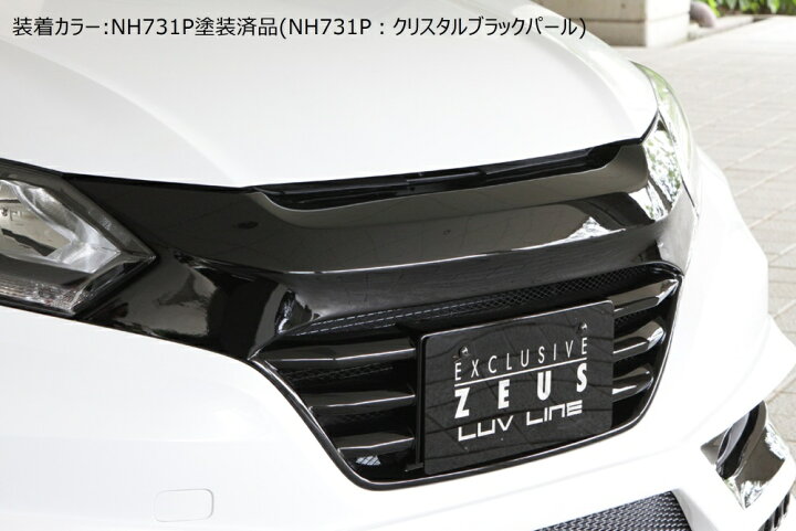 楽天市場】[ホンダ ヴェゼル RU1 RU2 RU3 RU4]ラヴライン フロント 