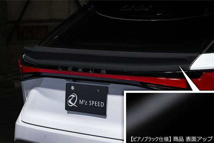 楽天市場】[レクサス RX350/RX500h F SPORT]ラヴライン リアゲート 