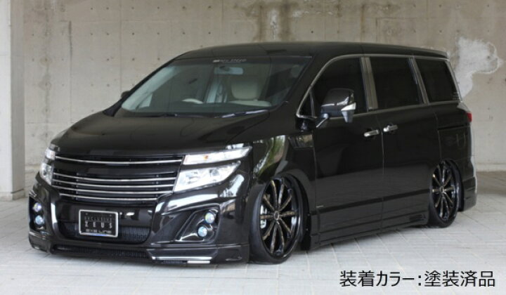楽天市場】[日産 E52 エルグランド 前期]エグゼライン フロント 