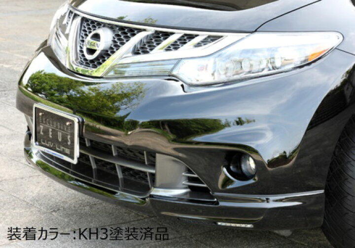 楽天市場】[日産 Z51 ムラーノ 後期]ラヴライン フロントハーフ 